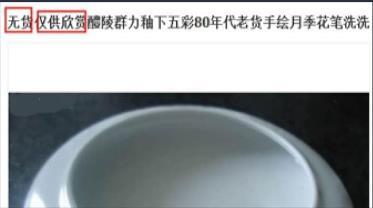 淘宝卖家广告信息违规场景及处罚详解 代理发布国内各类广告的合规指南