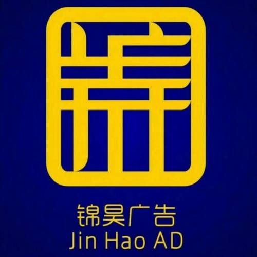 胡琼与她的广告公司 从设计到发布的一站式服务